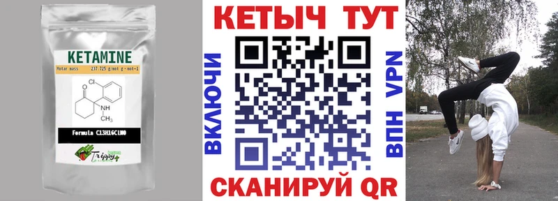 КЕТАМИН ketamine Тотьма