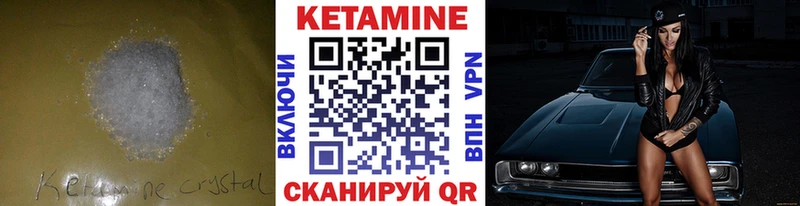 Кетамин VHQ  Тотьма 