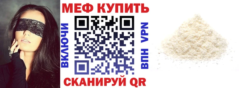 мориарти официальный сайт  Тотьма  МЕФ мука 