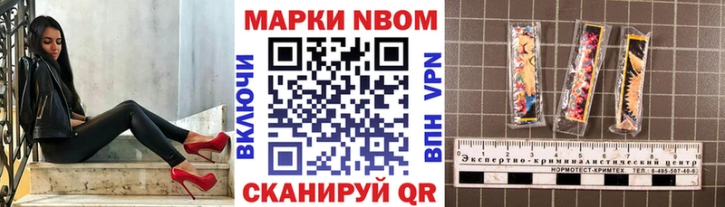 Наркотические марки 1,8мг  Тотьма 